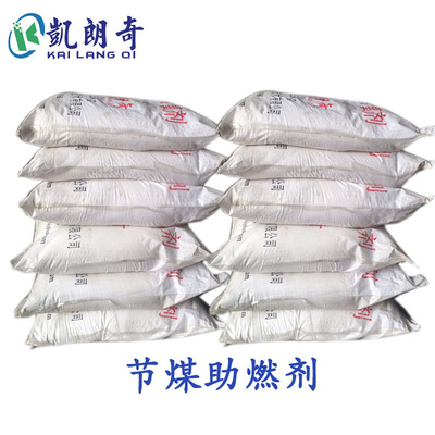 Coal saving combustion improver Coking coal Slag removal and combustion supporting Boiler soot cleaner Clay