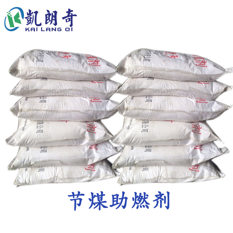 Coal saving combustion improver Coking coal Slag removal and combustion supporting Boiler soot cleaner Clay