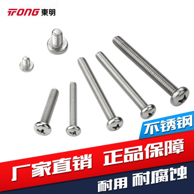 304 Stainless steel Yuan Machine Cross recessed Pan head Machine Screws GB818H Type miniature screw M1 1.2--2.5 3