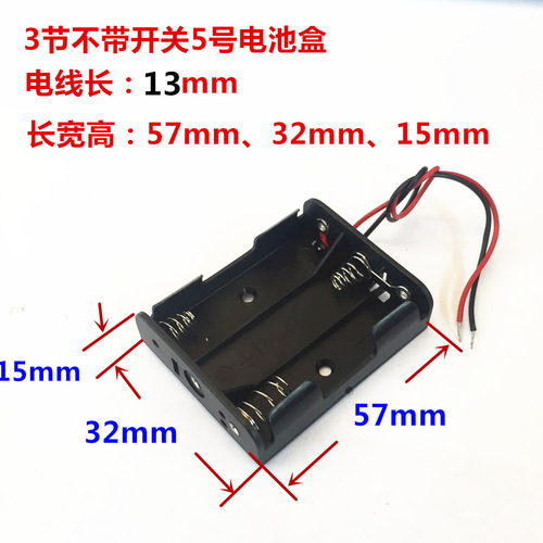 No. 5 battery box, one section, two sections, three sections, No. 5 1.5v3v4.5v6v toy small battery box switch with wire
