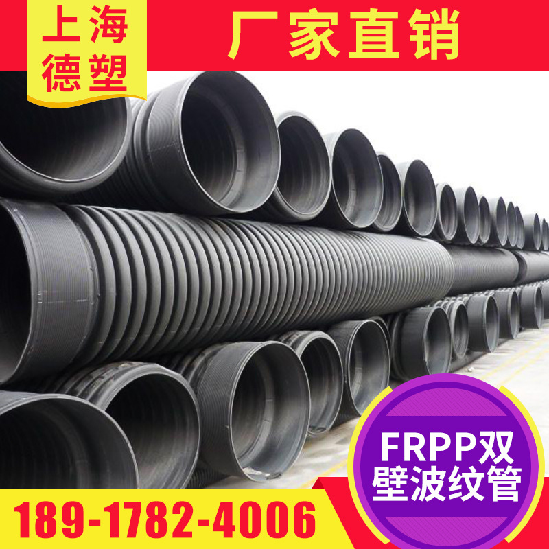 高密度聚丙烯FRPP双壁波纹管 双壁加筋波纹管厂家