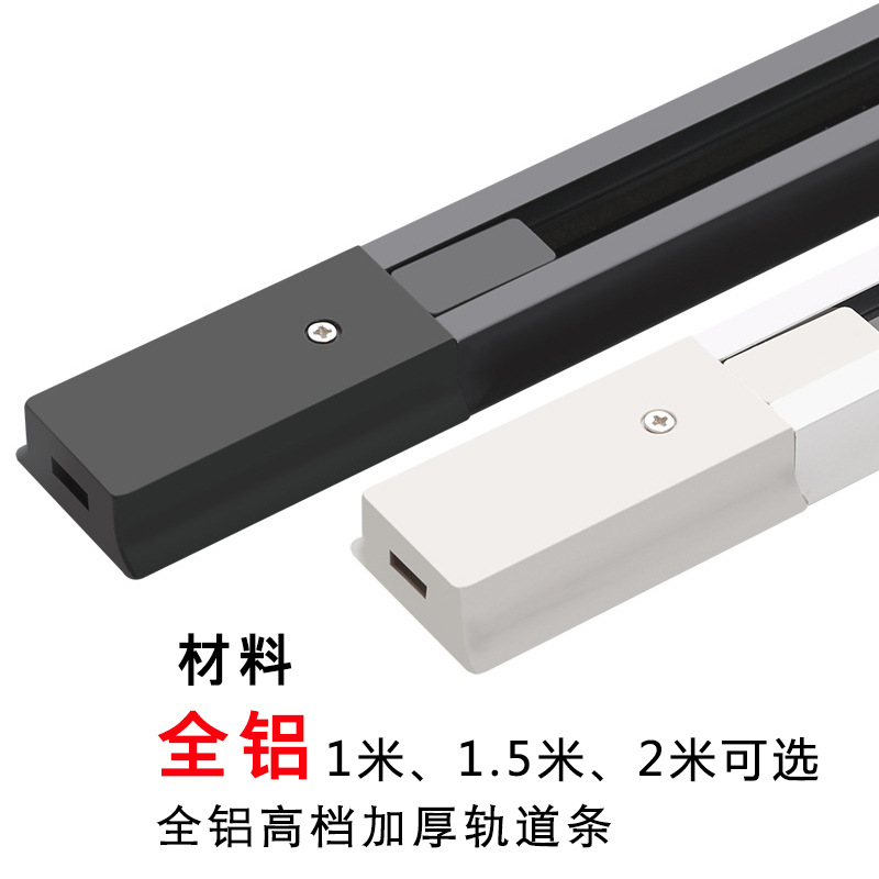 批发led全铝材方形轨道灯轨道条1/1.5/2米加厚二线通用导轨条配件
