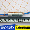 Fool -style Sprinkle Fourth -generation Flying Disk Fishing Net Throwing the Nets Sprinkle and Throwing the Nets Fishing Automatic Easy Throwing Net