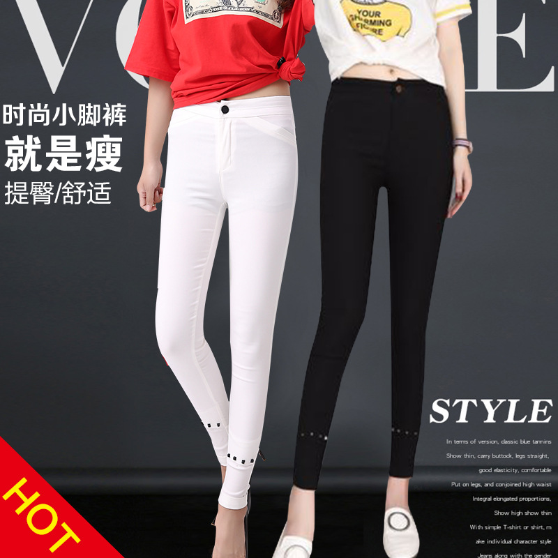 【厂家直批】春夏新款弹力打底裤时尚百铆钉装饰小脚休闲裤黑白粉