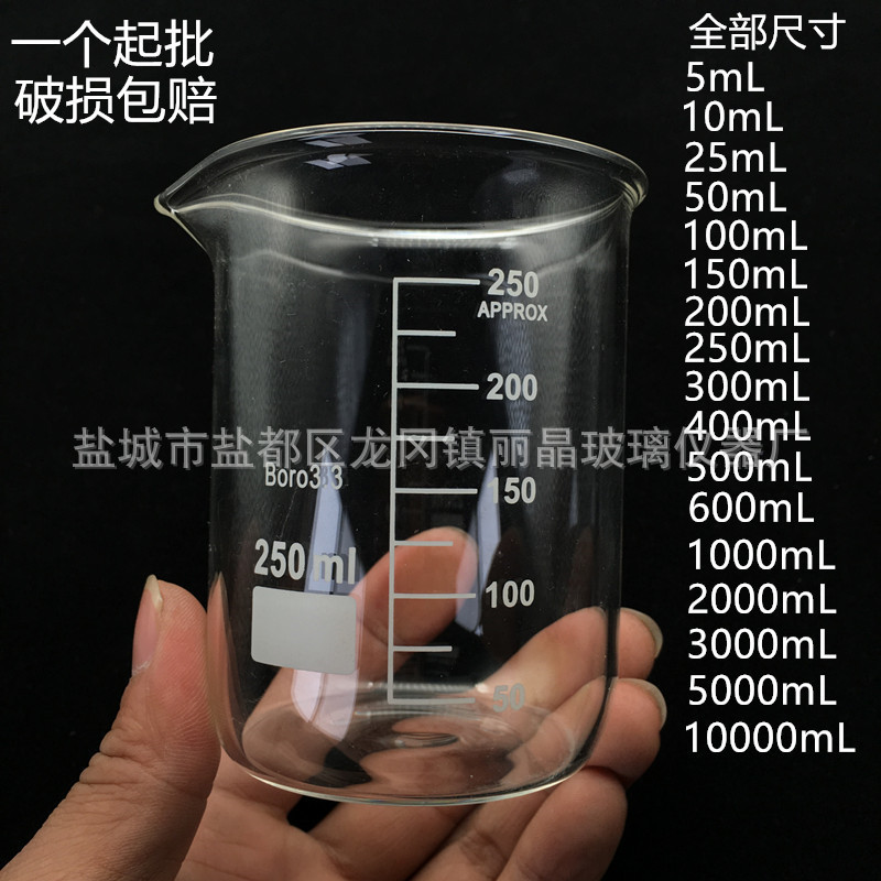 烧杯玻璃烧杯加厚玻璃量杯50ml 100ml 250ml 500ml量大从优