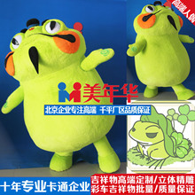 旅行青蛙玩偶舞台动漫演出电影道具来图定制卡通人偶服装定做