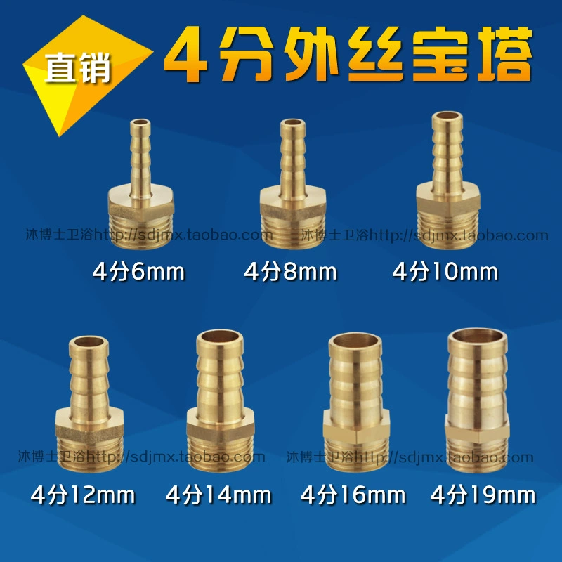 4-точечное полностью медное сопло с внешним зубом для пагоды, внешний провод, сопло для пагоды, кожаное соединение для труб, газовое соединение для водопроводной трубы, полные характеристики