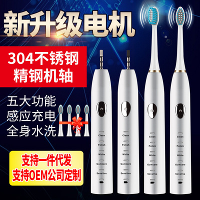 声波电动牙刷磁悬浮感应充电式成人家用厂家直销oem加工电动牙刷