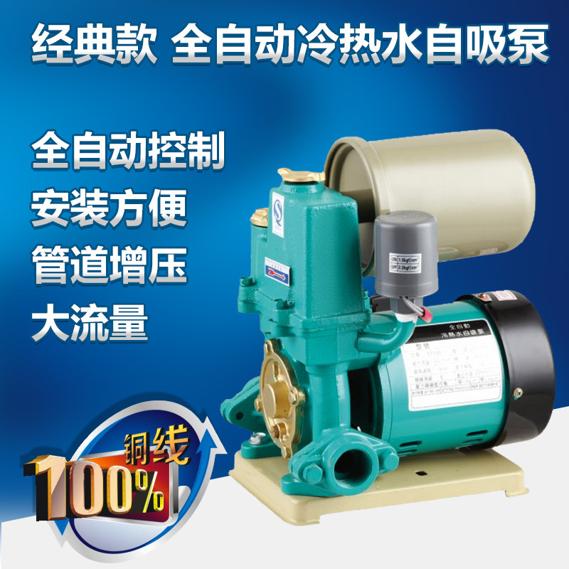 fully automatic household Self priming pump Hot and cold water Water pump solar energy Running water Booster pump 220V direct deal