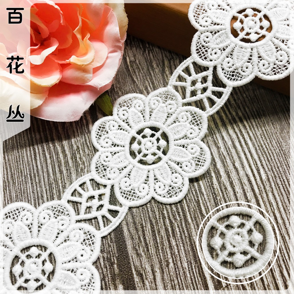 6cm几何小花朵牛奶丝条码 外贸衣服贴花辅料 水溶刺绣蕾丝花边