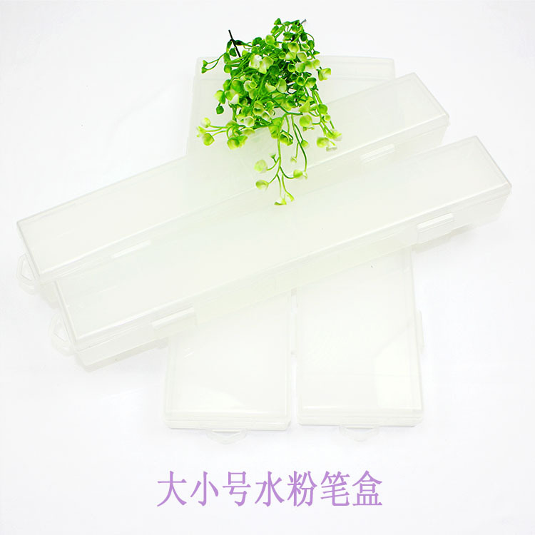 透明塑料画笔收纳盒水粉笔盒水彩油画笔盒美术加长工具盒厂家直销