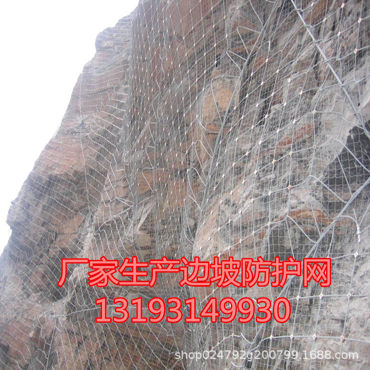 厂家生产边坡防护网 SNS柔性防护网山体防护网护坡网四川贵州陕西