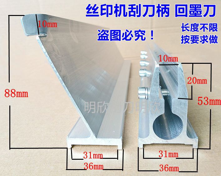 刮刀高53 回墨刀86 (3)_副本