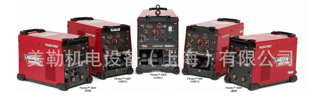 美国林肯气保焊机FLEXTEC 500林肯氩弧焊机，林肯埋弧焊机