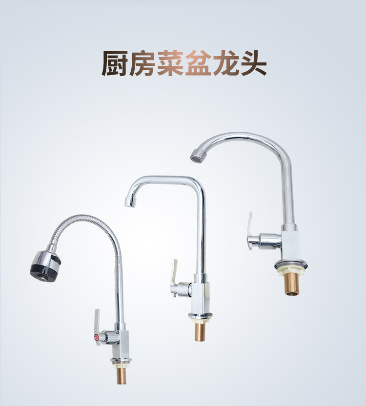 厨房菜盆龙头详情页_01.jpg