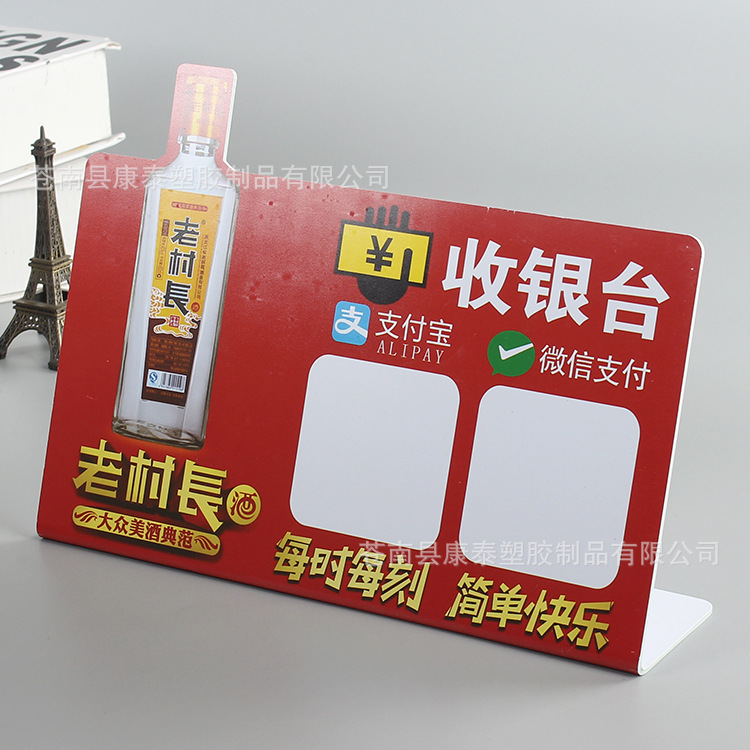 pvc台卡定广告做塑料标识收银台L型折弯桌牌价格扫描支付立式台签-阿里巴巴