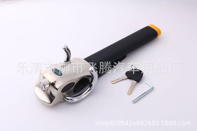 廠家直銷 好得樂汽車方向盤鎖氣囊鎖 真皮鎖 防盜鎖汽車鎖