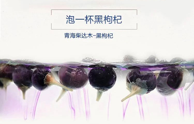 Dried Black Goji Berries Hei Gou Qi Zi Qinghai Black Wolfberry 60g Bottle Ready to Eat in use