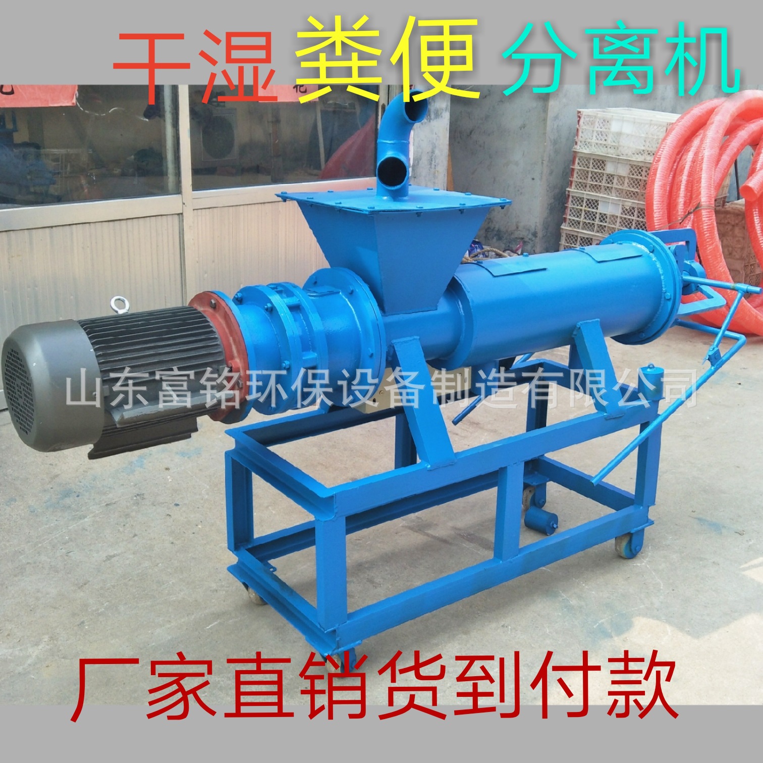 小型固液分离机 沼气池专用污水固液分离设备|ru