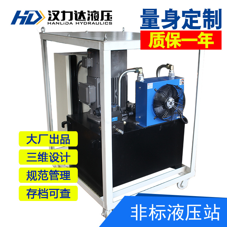 厂家设计汉力达品牌7.5KW非标液压控制系统  带风冷却器液压系统