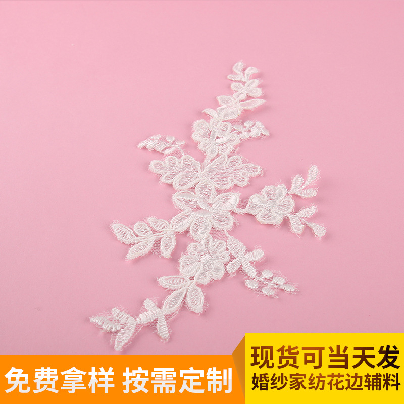 供应出口精美刺绣花边车骨花边婚纱床上用品辅料DIY服装用料