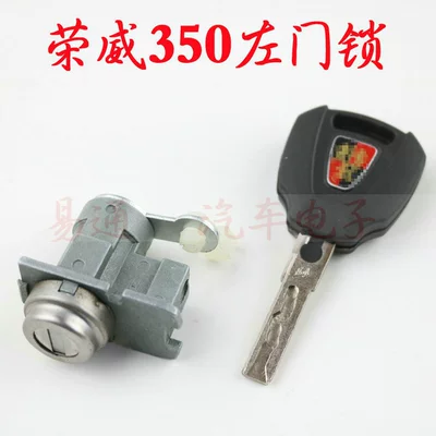 Suitable for Roewe 350 Left Front Door Lock Roewe Door Lock Central Control Door Car Lock 350 Door Lock Cylinder (Avtomobil qapı kilidi silindrləri)