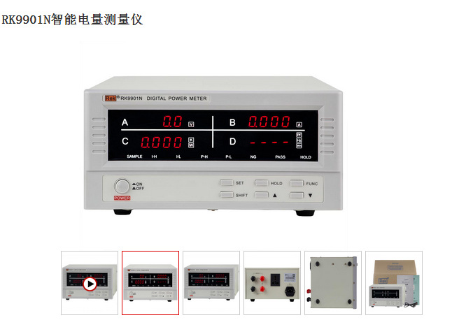 Rek美瑞克数字功率计RK9901N智能电量测量仪电参数测试仪PK远方PF