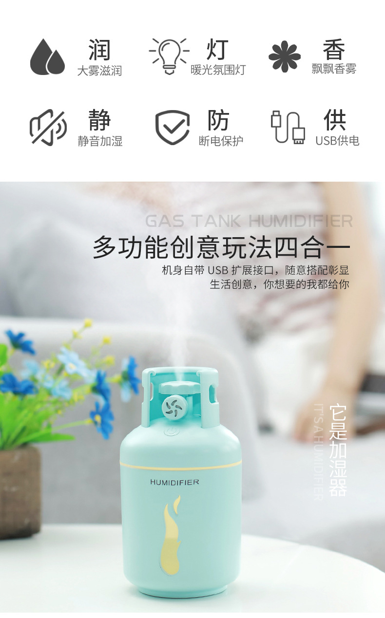 煤气瓶加湿器-详情_04.jpg