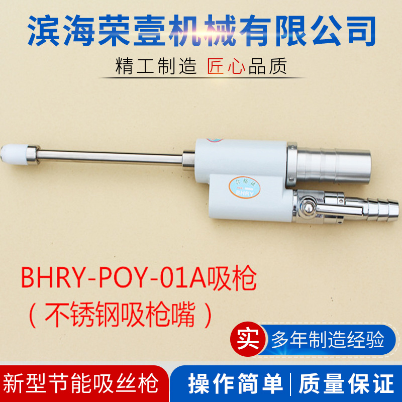 厂家直销 新型节能型POY吸丝枪 工业级吸枪 各类吸枪配件节能高效