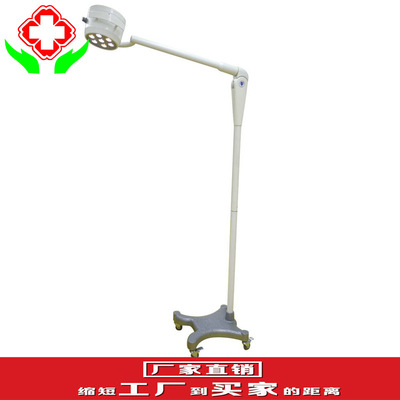 精品推薦led200手術無影燈五官科立式檢查燈深部照射無影燈