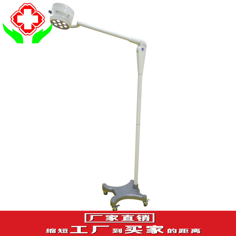 精品推薦led200手術無影燈五官科立式檢查燈深部照射無影燈