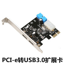PCI-E台式机主板USB3.0扩展卡20pin前置接口 PCI-e转USB3.0扩展卡