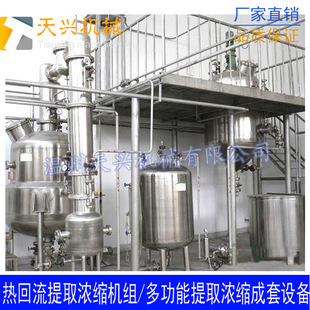 多功能提取罐(带搅拌系统)动态提取罐 微波提取罐 渗漉罐-阿里巴巴