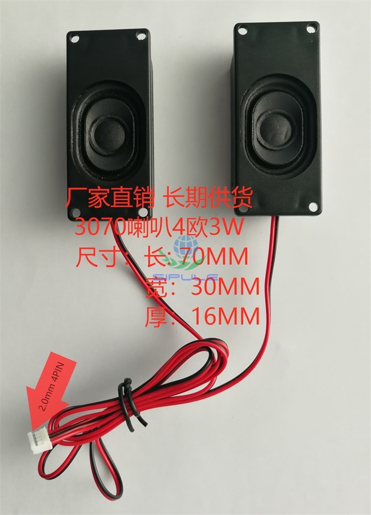 3070 4 Europe 5w Source Tone Box Trumpet Android Motherboard speaker Advertising Integrated machine speaker