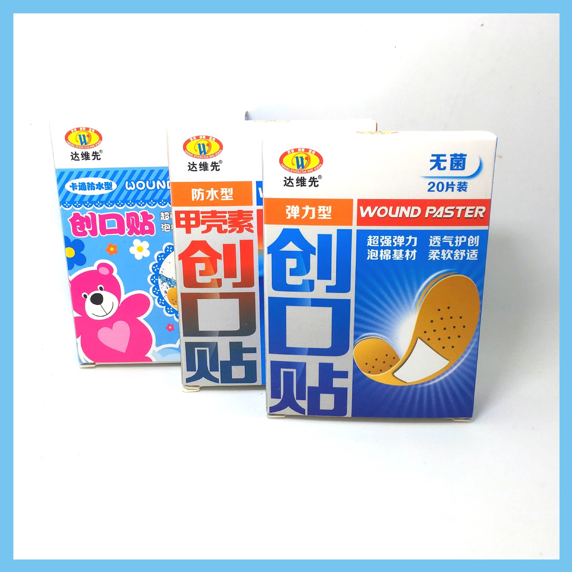 厂家钉做创口贴盒子 创口贴钉制包装盒 创口贴100纸盒彩盒