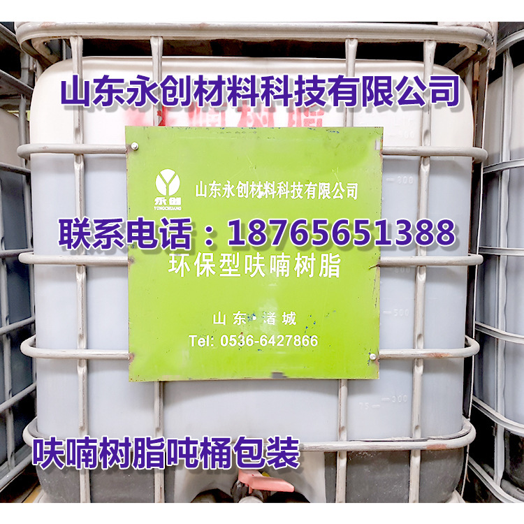 山东潍坊诸城铸铁呋喃树脂油无气孔砂型树脂