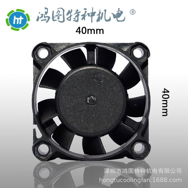 散热风扇DC40*40*10mm微型散热风扇 5V 12V 低噪音直流小风机