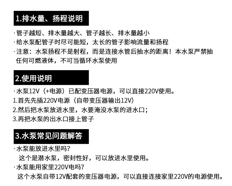 厂家直供12v微型水泵5米小水泵开槽机水钻切割机打孔机专用供潜水详情9