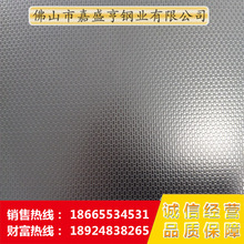 镜光304不锈钢压纹珠光卷平板 彩色蚀刻不锈钢装饰板