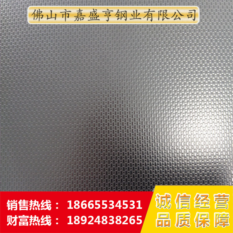 镜光304不锈钢压纹珠光卷平板 彩色蚀刻不锈钢装饰板