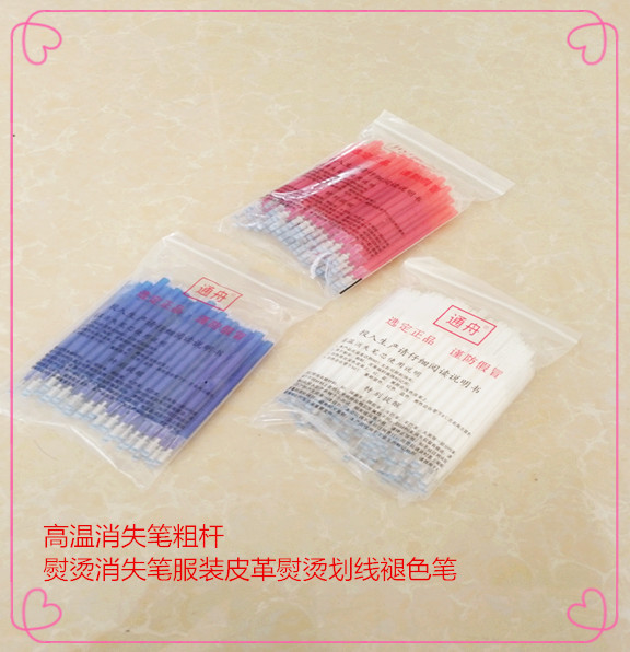 厂家直销高温消失笔粗杆熨烫消失笔服装皮革熨烫划线褪色笔