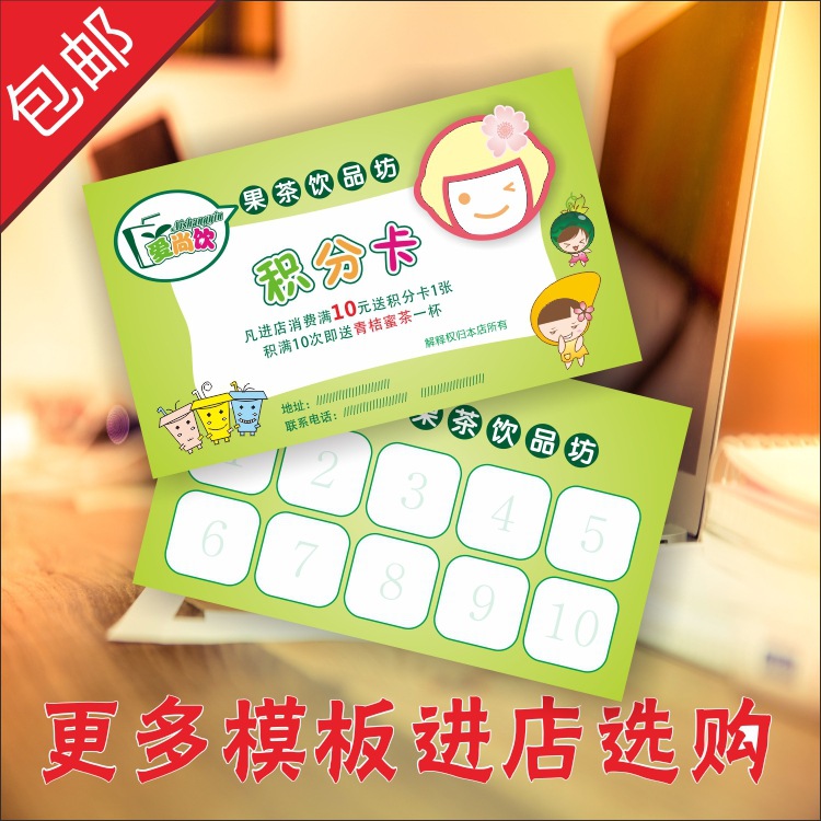 奶茶店外卖卡定制订餐名片制作集点卡印刷会员卡次数积分卡包设计