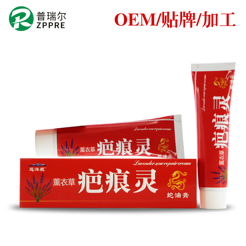 巴痕靈抑菌膏淡化巴痕可貼牌定制60g美麗巴痕靈批發蛇油膏修複膏