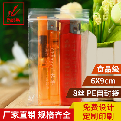 6*9密封PE封口透明食品塑料包装袋直销 耐用保鲜优质自封袋供应