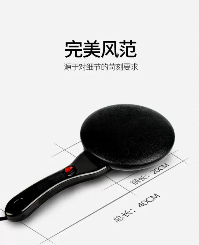 电饼铛自动薄饼机家用烙饼机煎饼锅春饼机卷皮锅厨房礼品厂家批发