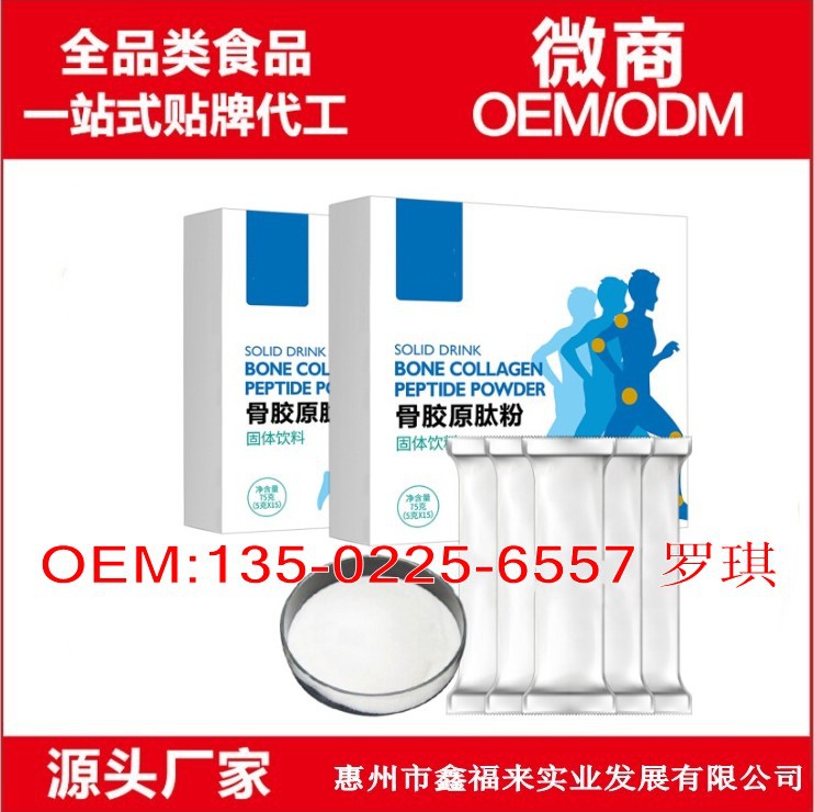 骨胶原蛋白肽_conew2.jpg