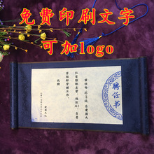 厂家直供 圣旨类聘书卷轴 写真布印刷凌布装裱 可印刷文字和图片