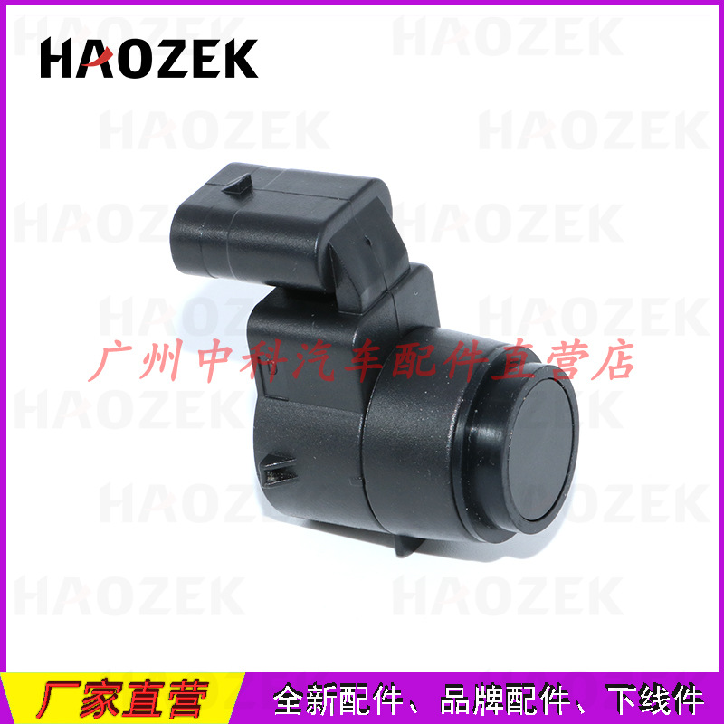 Suitable for the BMW BMW series reversing radar zone electric eye…