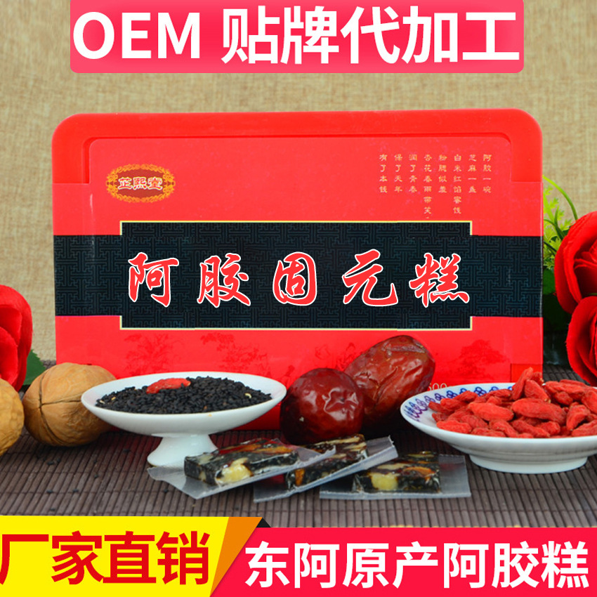 山東東阿源頭廠家批發阿膠塊 阿膠固元糕 阿膠糕 OEM壹件代發