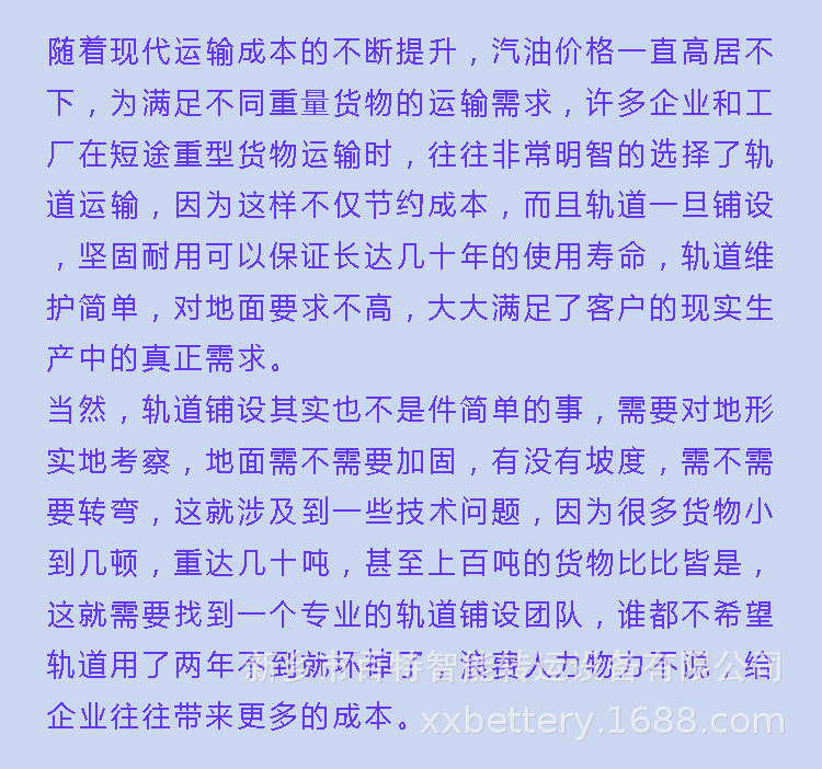 車廂牽引機